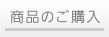 はじめての方へ