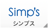 シンプス
