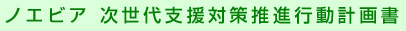 �m�G�r�A�@������x���΍����i�s���v�揑