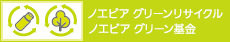 �m�G�r�A�O���[�����T�C�N���@�m�G�r�A�O���[�����