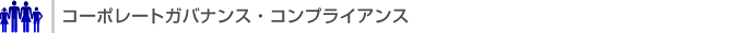 �R�[�|���[�g�K�o�i���X�E�R���v���C�A���X
