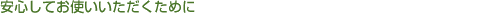 ���S���Ă��g�������������߂�