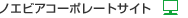 �m�G�r�A�R�[�|���C�g�T�C�g