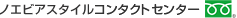 �m�G�r�A�X�^�C���R���^�N�g�Z���^�[