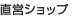���c�V���b�v