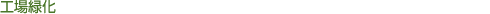 �H��Ή�