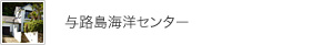 �^�H���C�m�Z���^�[