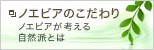 �m�G�r�A�̂������ �m�G�r�A���l���鎩�R�h�Ƃ�
