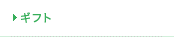 �M�t�g