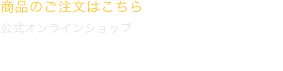 公式オンラインショップ | NOEVIR STYLE