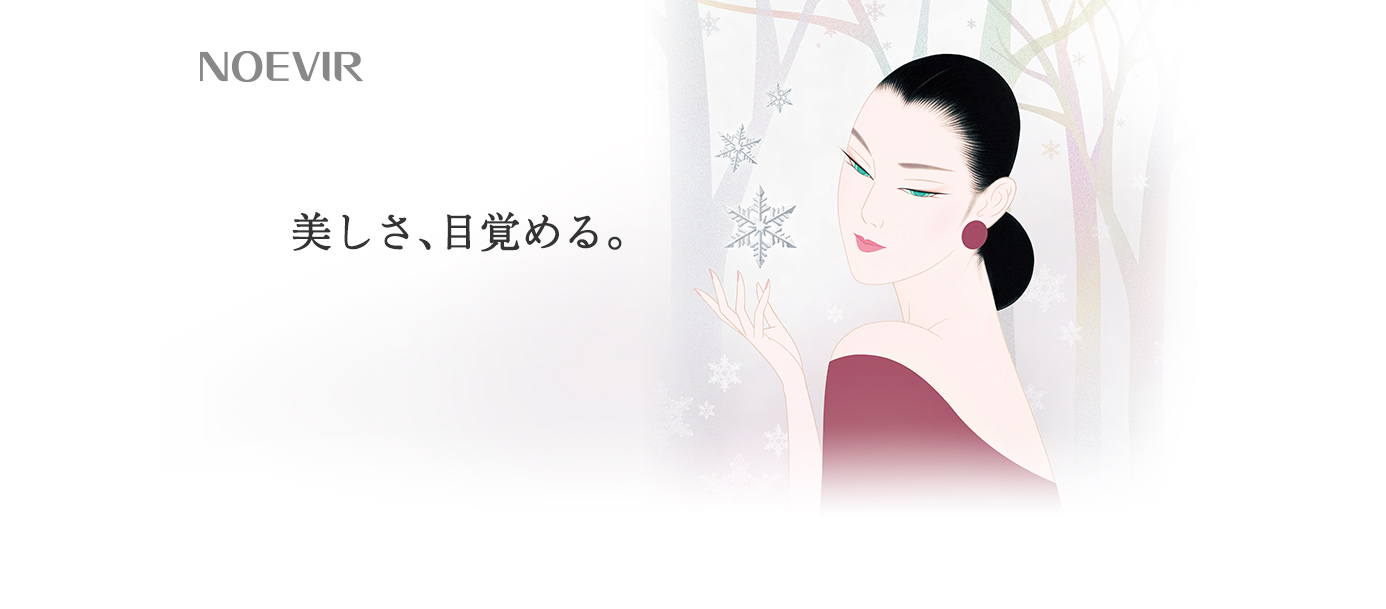 株式会社 ノエビア