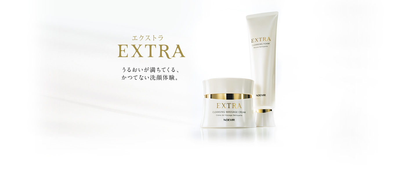 エクストラ薬用シリーズ