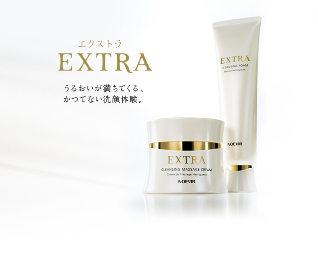 エクストラ薬用シリーズ