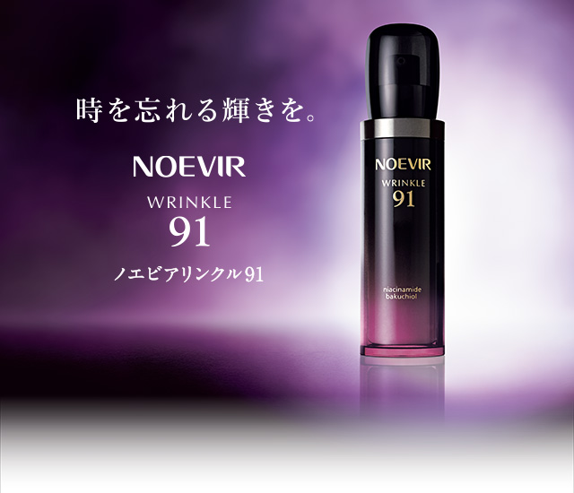 リンクル91