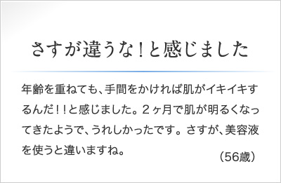 さすが違うな!と感じました