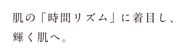 商品情報 | バイオサイン 薬用ナイトスムージー