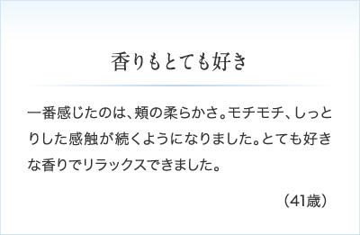 香りもとても好き