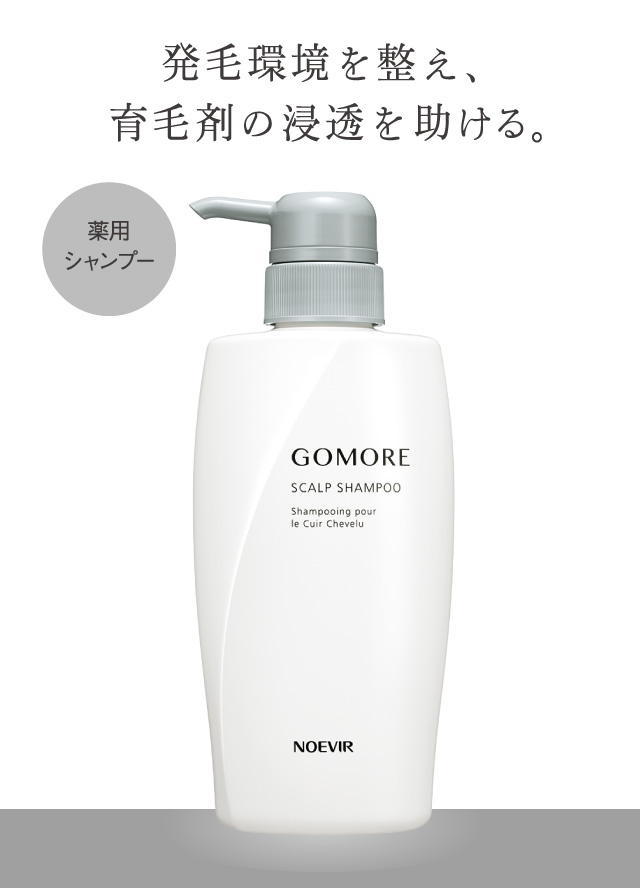 67%OFF!】 ノエビア ゴーモア 薬用シャンプー