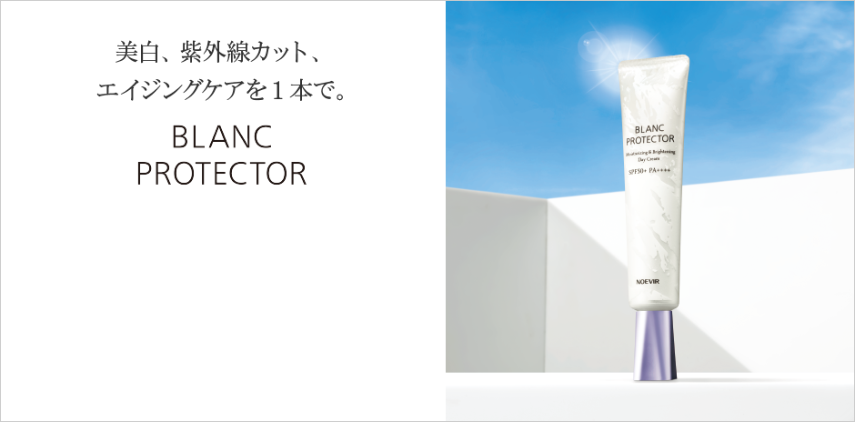 最旬ダウン 【新品未使用】ノエビア 薬用ブランプロテクター 40g 日焼け止め/サンオイル - tin.ipb.ac.id