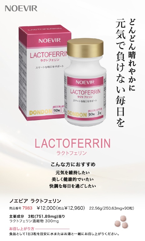 ノエビアのデジタルパンフレット｜株式会社 ノエビア