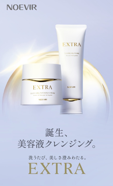 エクストラ 薬用シリーズ