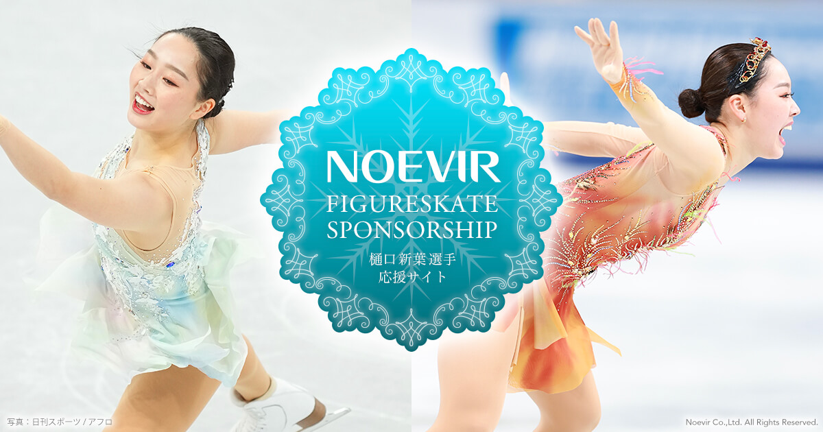 フィギュアスケート応援団等３冊 女子SP2位の樋口新葉、ジャンプ3本すべて着氷「ここに来て一番