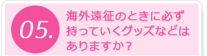 Q5