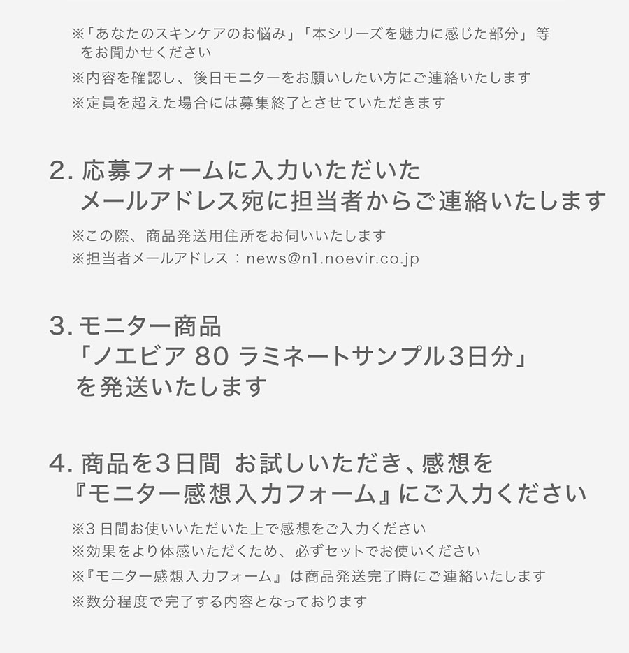 応募フォームに入力いただいたメールアドレス宛に担当者からご連絡いたします
