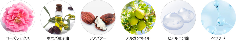 5つの植物エキスと2つの美容成分