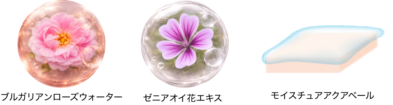 5つの植物エキスと2つの美容成分