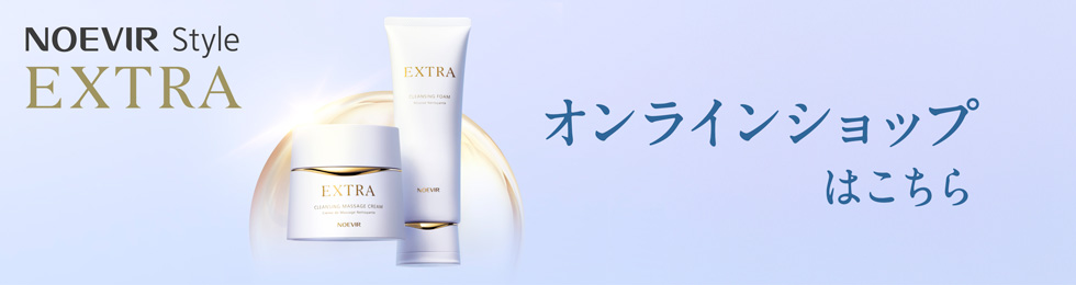 ノエビアスタイル