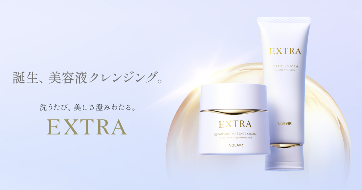 ノエビア エクストラ EXTRA | 株式会社ノエビア