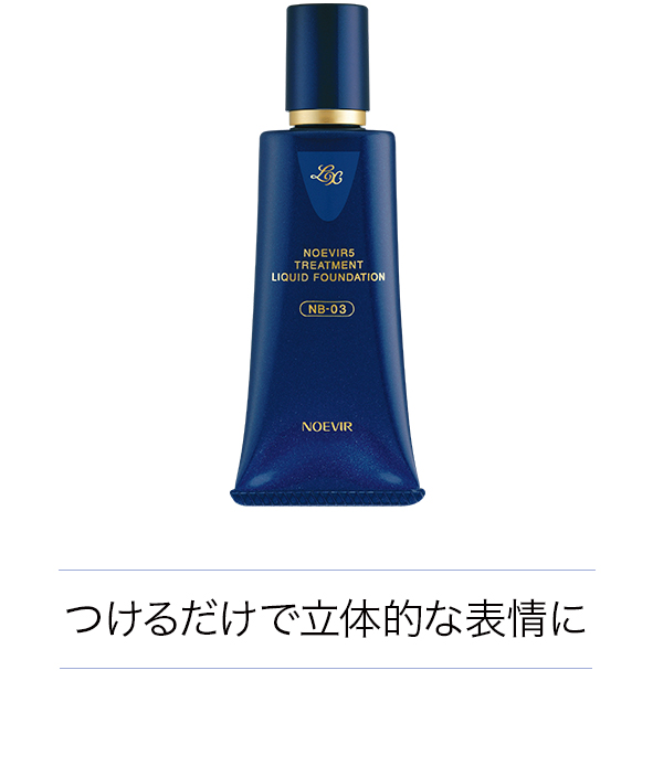 ノエビア5 トリートメント リキッドファンデーションLX（スポンジ付）