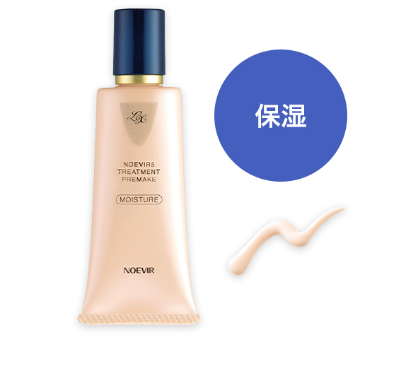 ノエビア5 トリートメントプレメイクLX モイスチュア