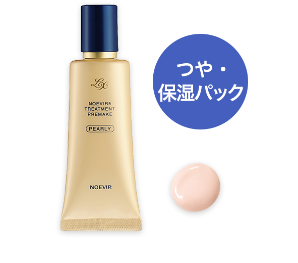ノエビア5 トリートメントプレメイクLX パーリィ