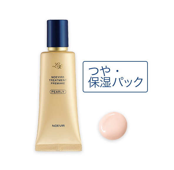 ノエビア5 トリートメントプレメイクLX パーリィ
