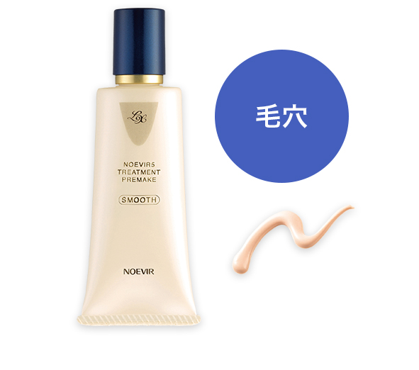 ノエビア5 トリートメントプレメイクLX スムース