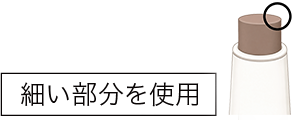 ブラシで毛流れを整える様子