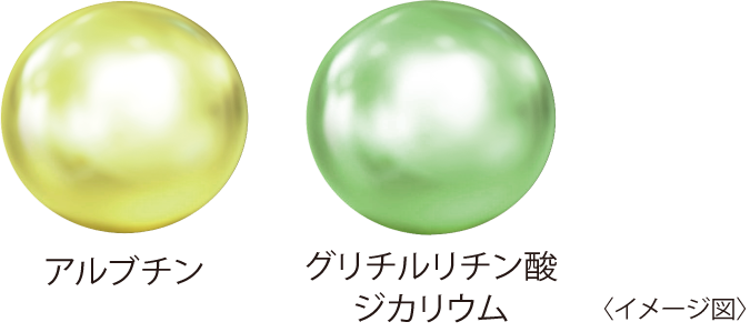 アルブチン、グリチルリチン酸ジカリウム