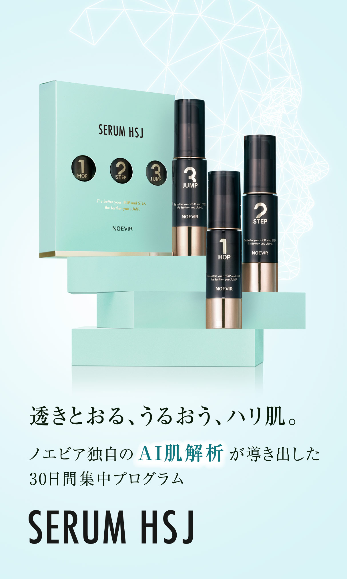 SERUM HSJ