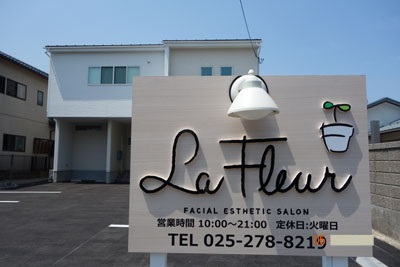 La．fleur｜店舗検索｜ビューティスタジオ