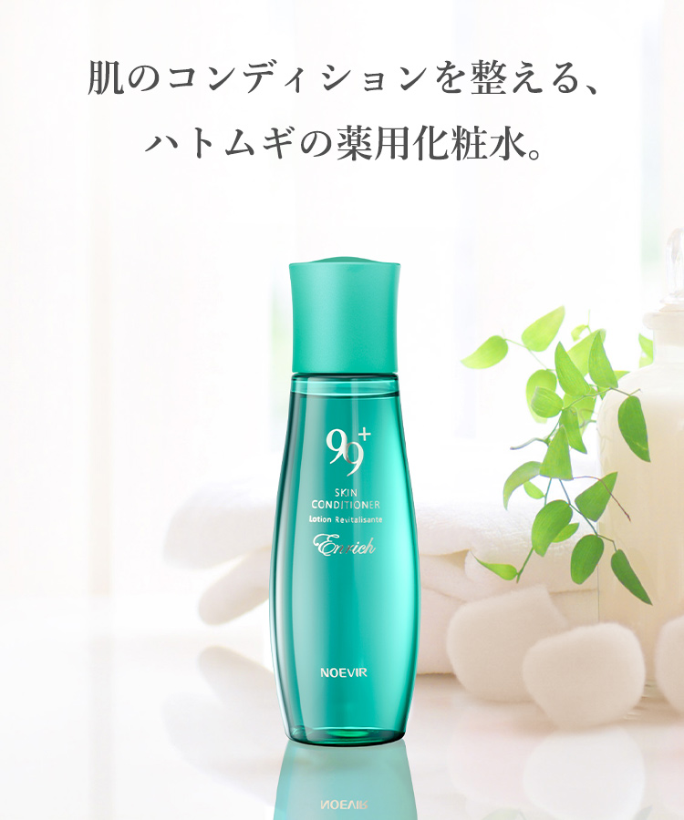 NOEVIR スキンコンディショナー 薬用エンリッチ スキンコンディショナー｜ノエビア 99プラス｜株式会社