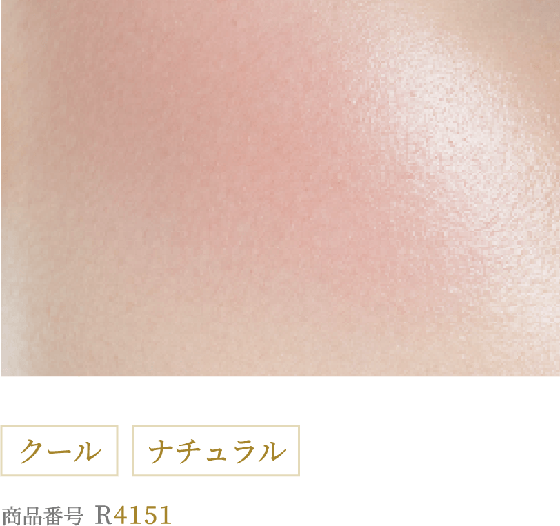 ローズピンク クール ナチュラル 商品番号R4151