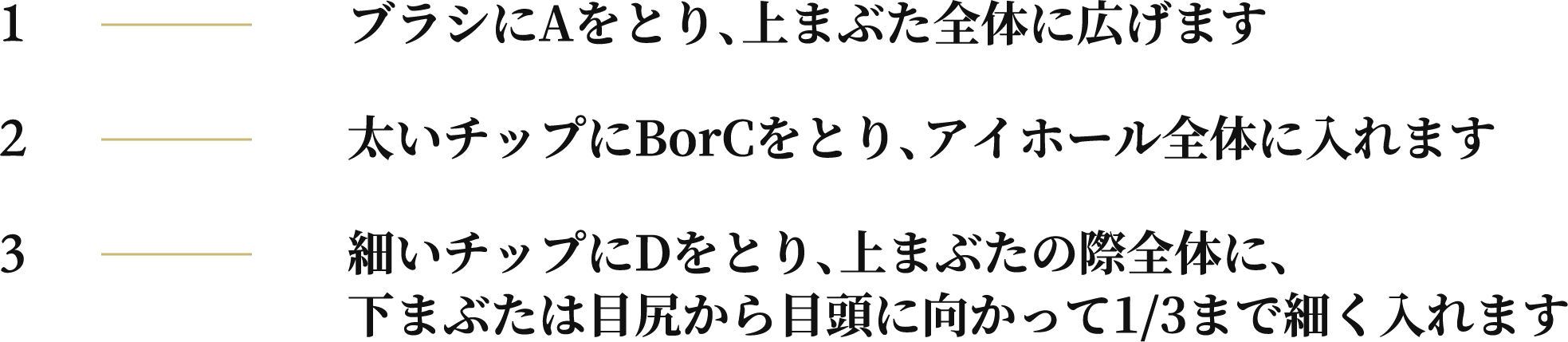 アイカラーの説明