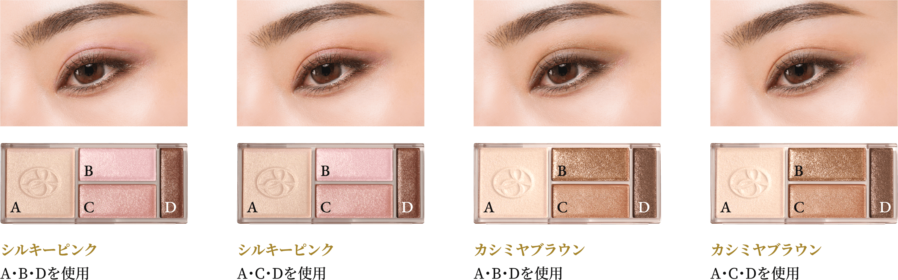 アイカラーの一覧