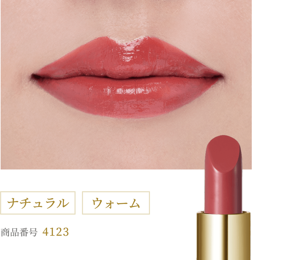 ノーブルレッド　ナチュラル　ウォーム　商品番号4123