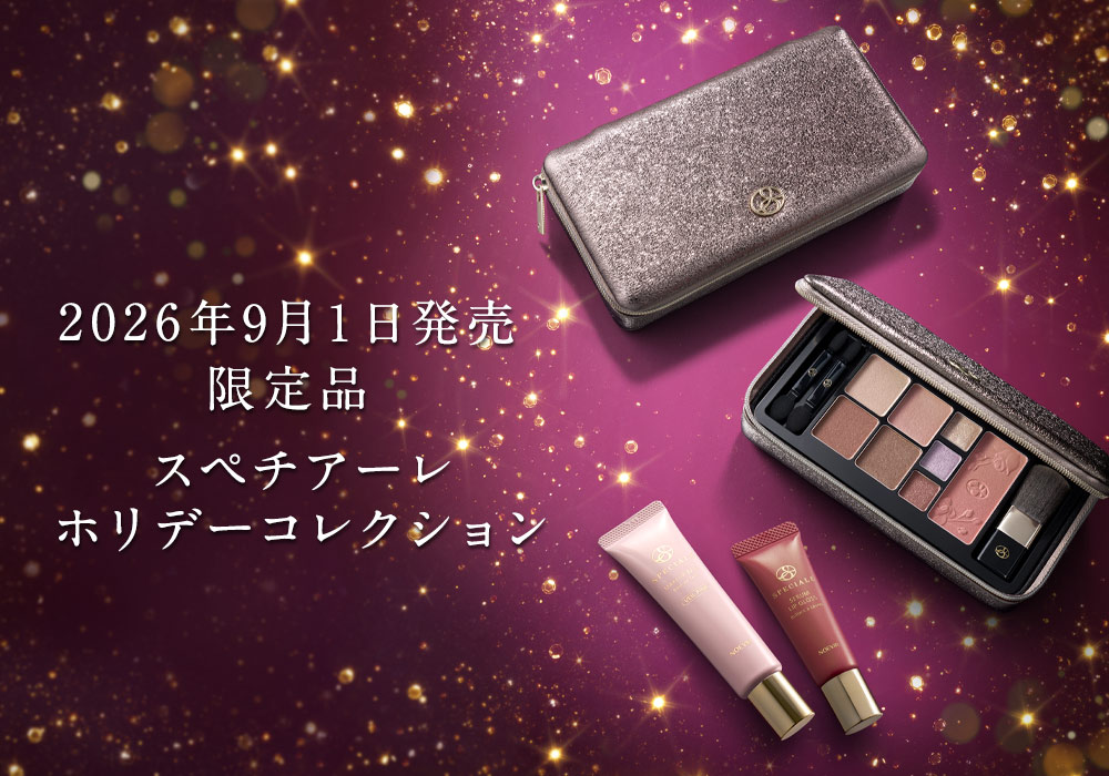スペチアーレ ホリデーコレクション