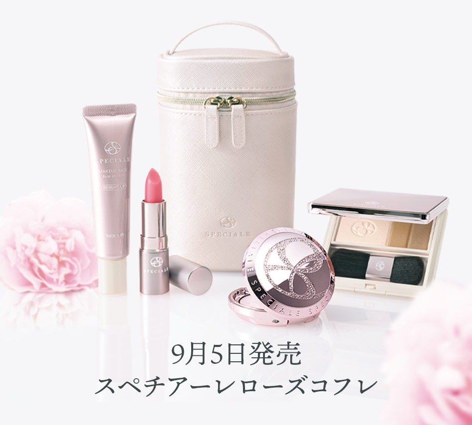 ノエビア スペチアーレ メイクアップ｜株式会社ノエビア