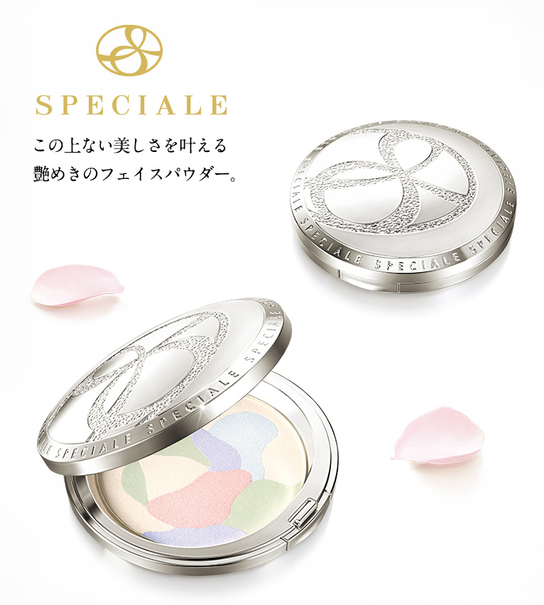 SPECIALE MAKE UP この上ない美しさを叶える艶めきのフェイスパウダー。