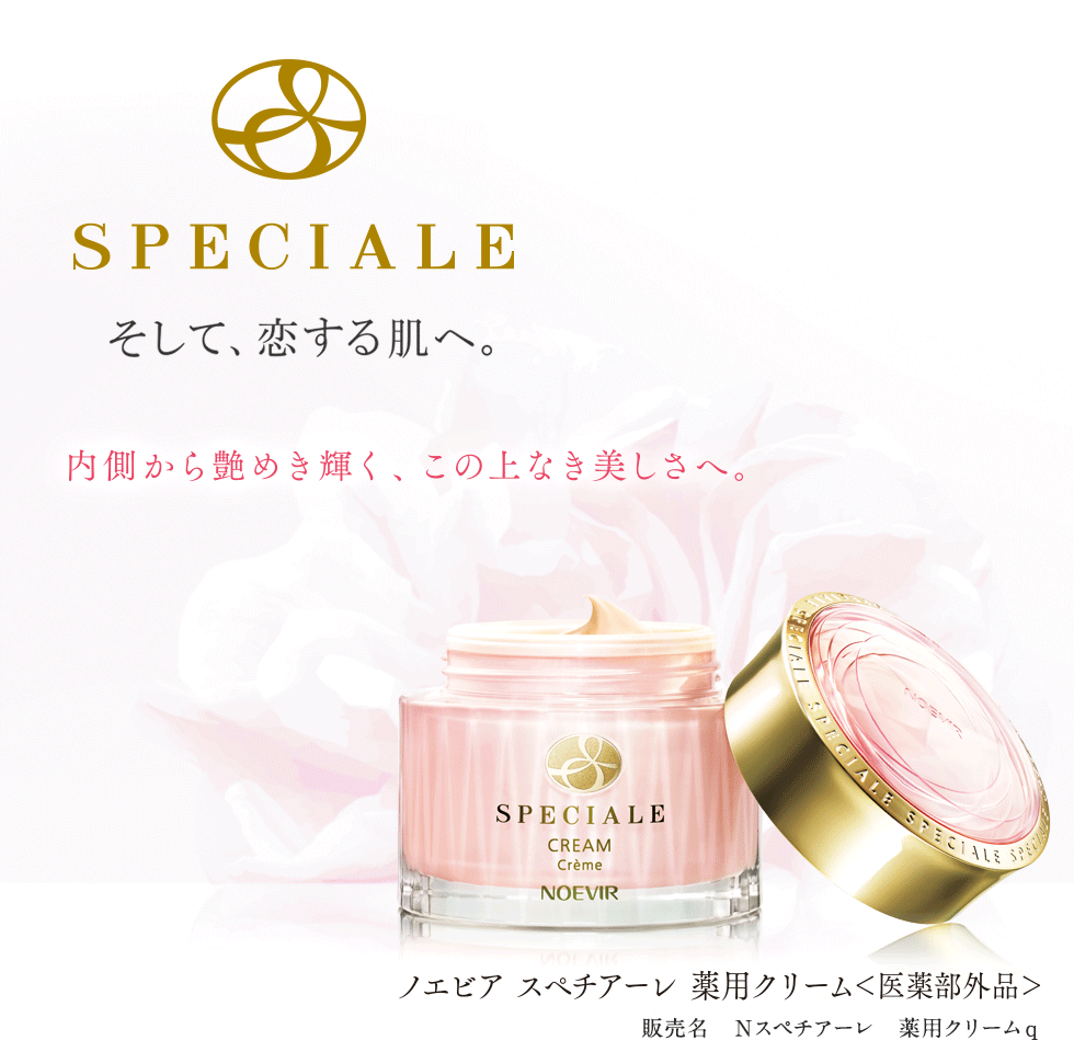 スペチアーレ 薬用ローション | hartwellspremium.com